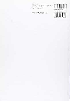 「働くことの意識」調査報告書 平成２６年度新入社員/日本生産性本部（単行本） 平成26年度新入社員 「働くことの意識」調査報告書 41791 | 政府